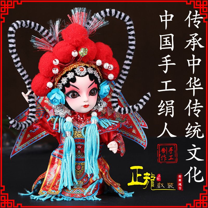德令哈京剧人物纪念品北京绢人偶娃娃摆件
