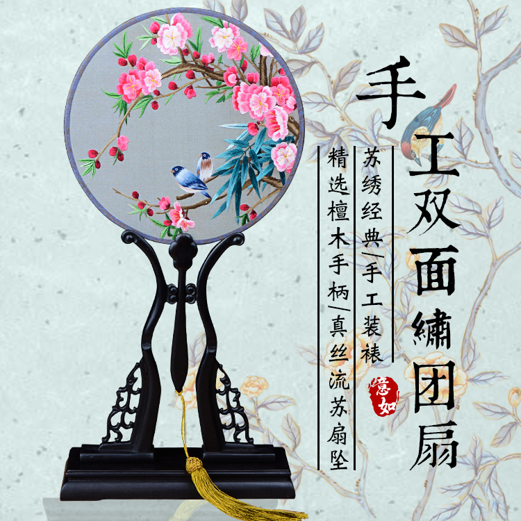德令哈戏装苏绣圆扇子双面真丝手工绣团扇汉服礼品紫光檀木柄宫扇