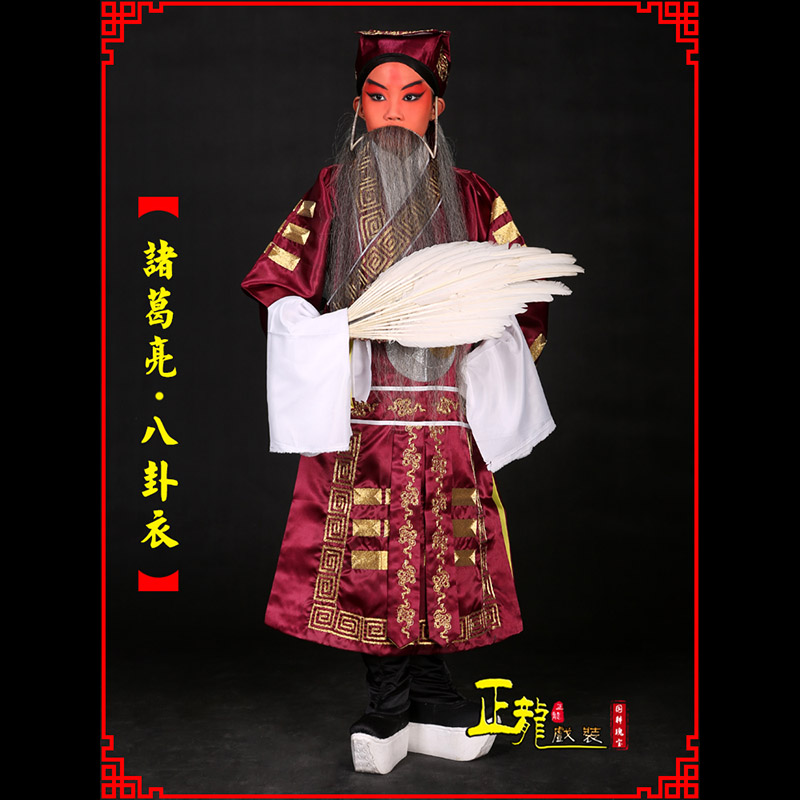 德令哈京剧诸葛亮法衣吕洞宾道袍普八卦衣