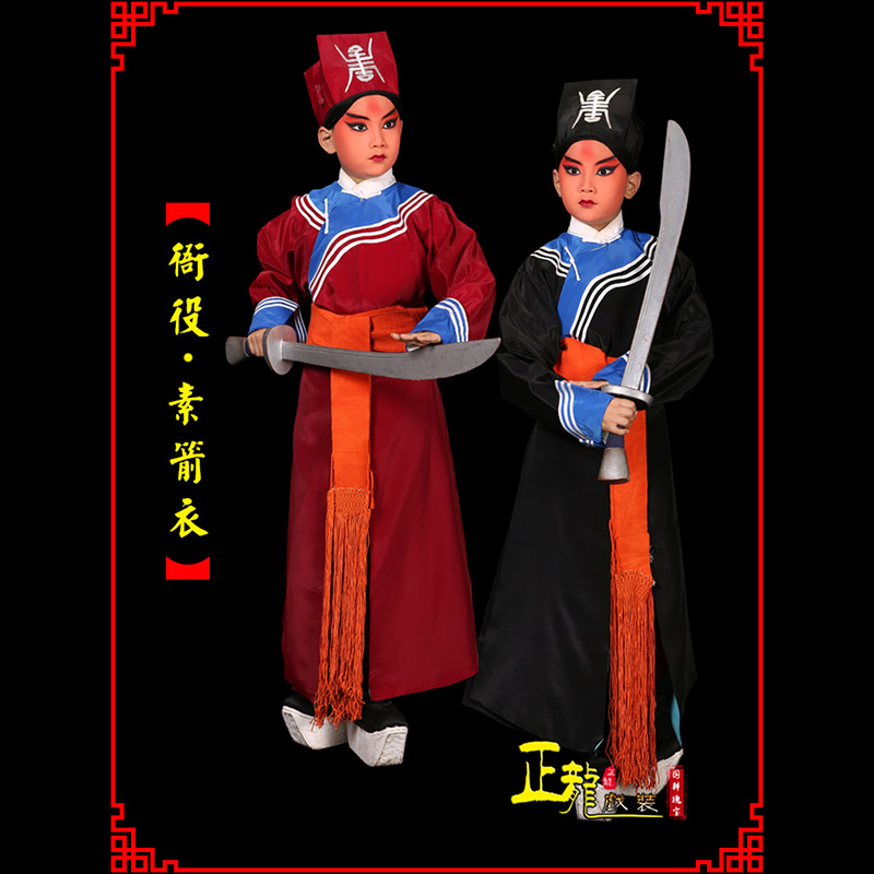 德令哈京剧衙役公差捕快林冲夜奔 素箭衣