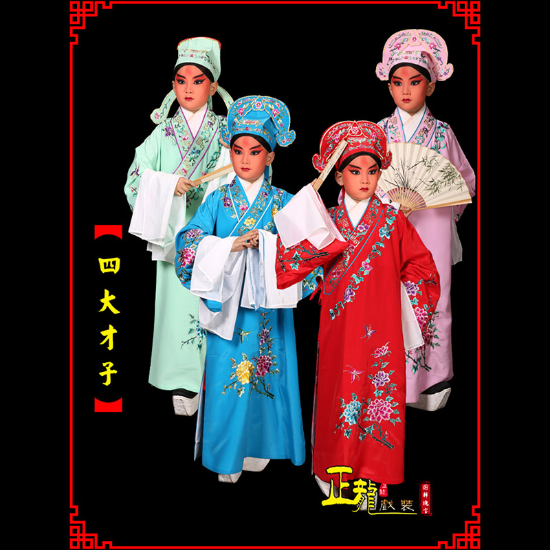 德令哈京剧四大才子公子秀才褶子 小生衣